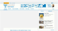 Desktop Screenshot of jewishgomel.com
